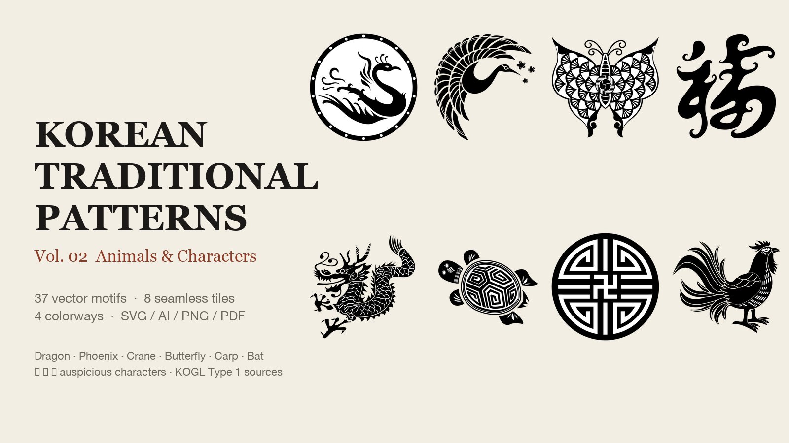 Korean Traditional Patterns Vol.02 — Animals & Auspicious Characters — cover